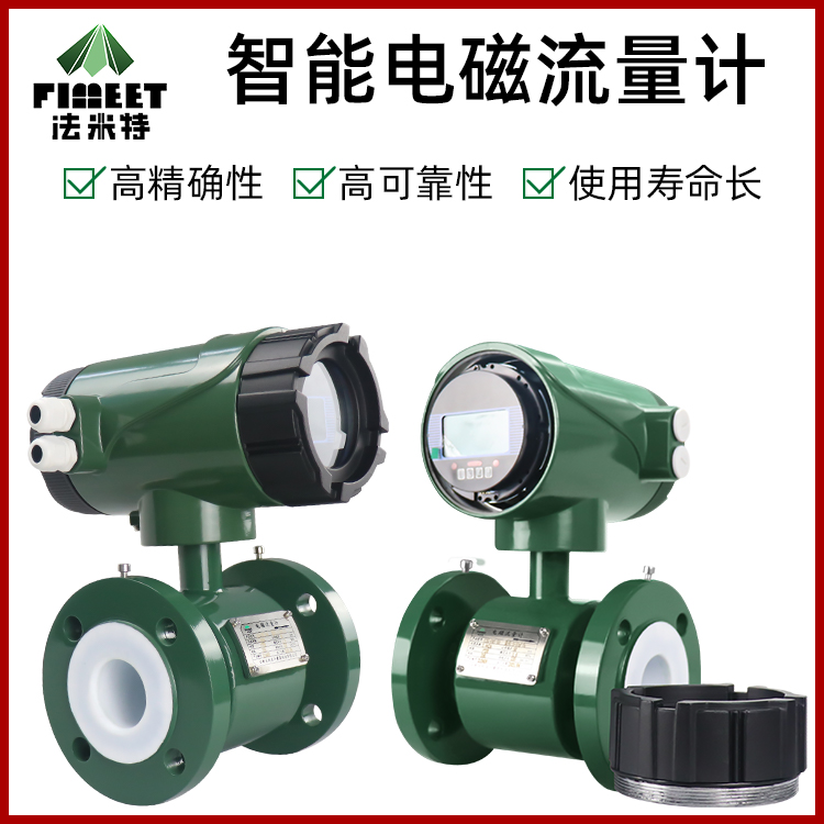 電磁流量計.jpg