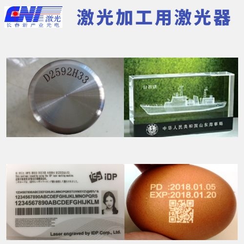 工業加工專用激光器