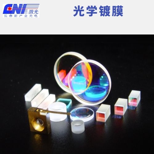 光學鍍膜