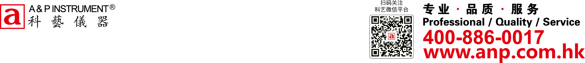 科藝儀器   A&P