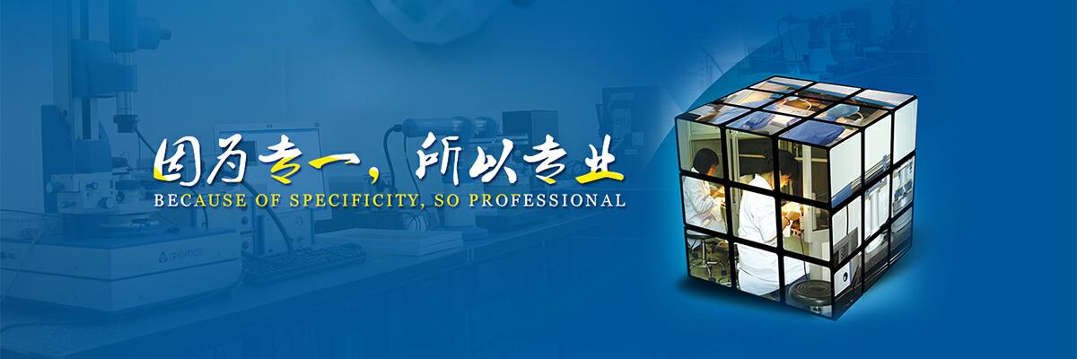 北京歐普特科技有限公司