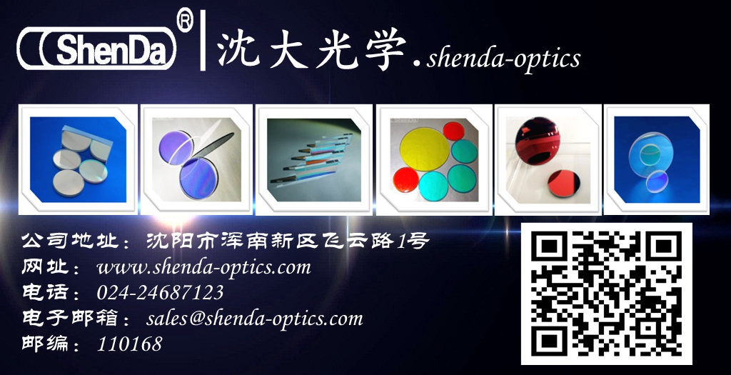 沈大光學有限公司