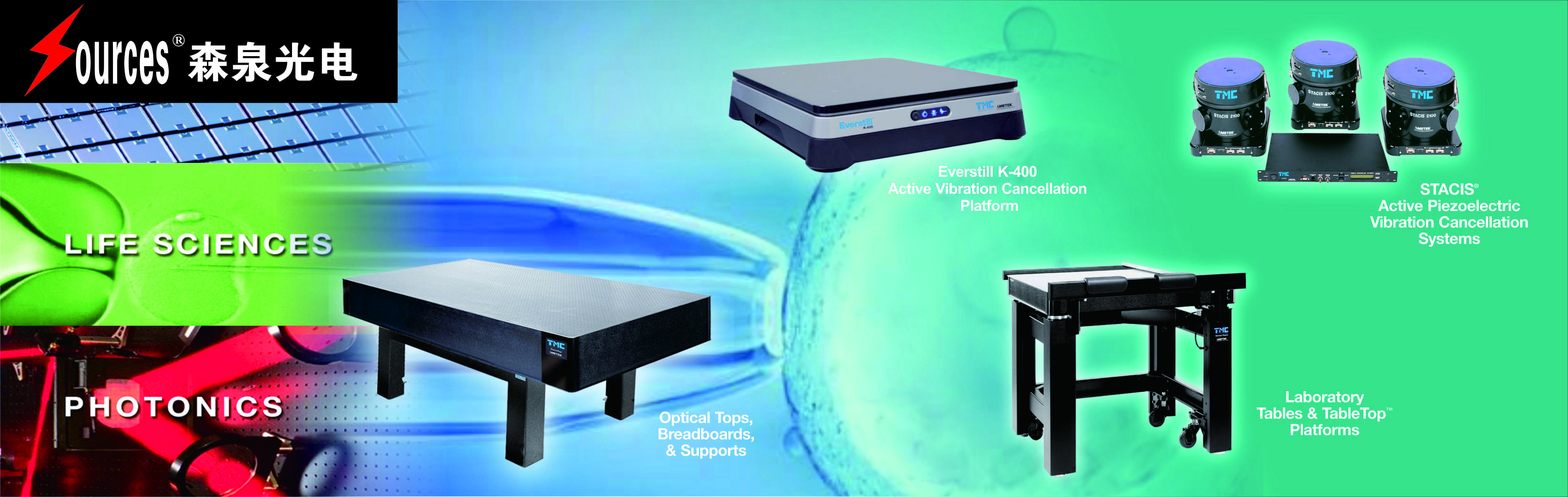 森泉（上海）光電科技有限公司