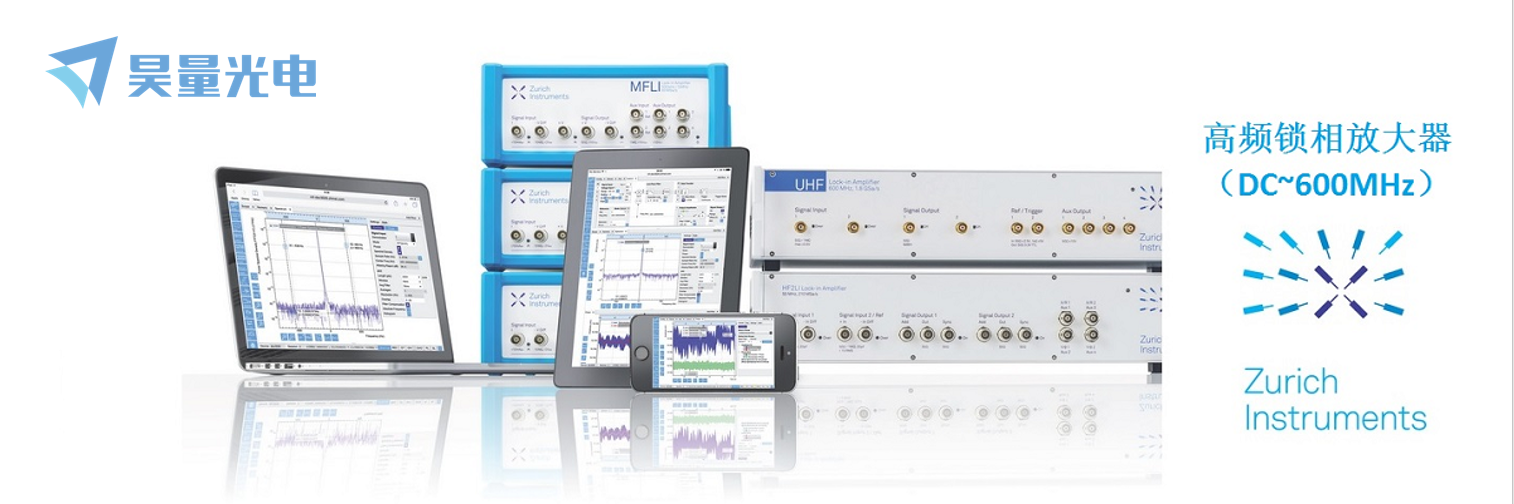 上海昊量光電設備有限公司