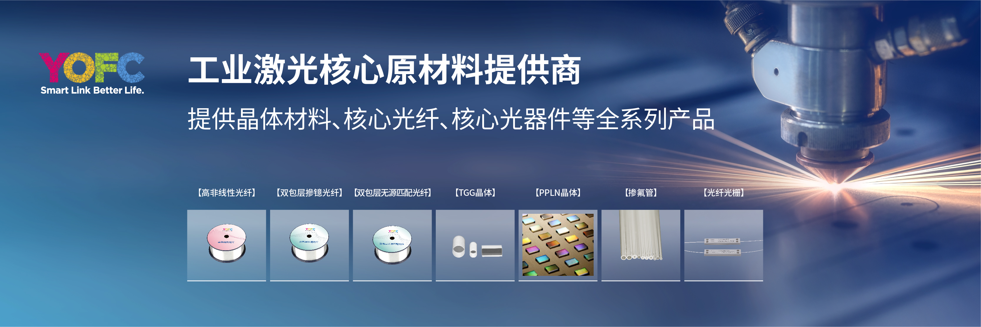 長飛光纖光纜股份有限公司