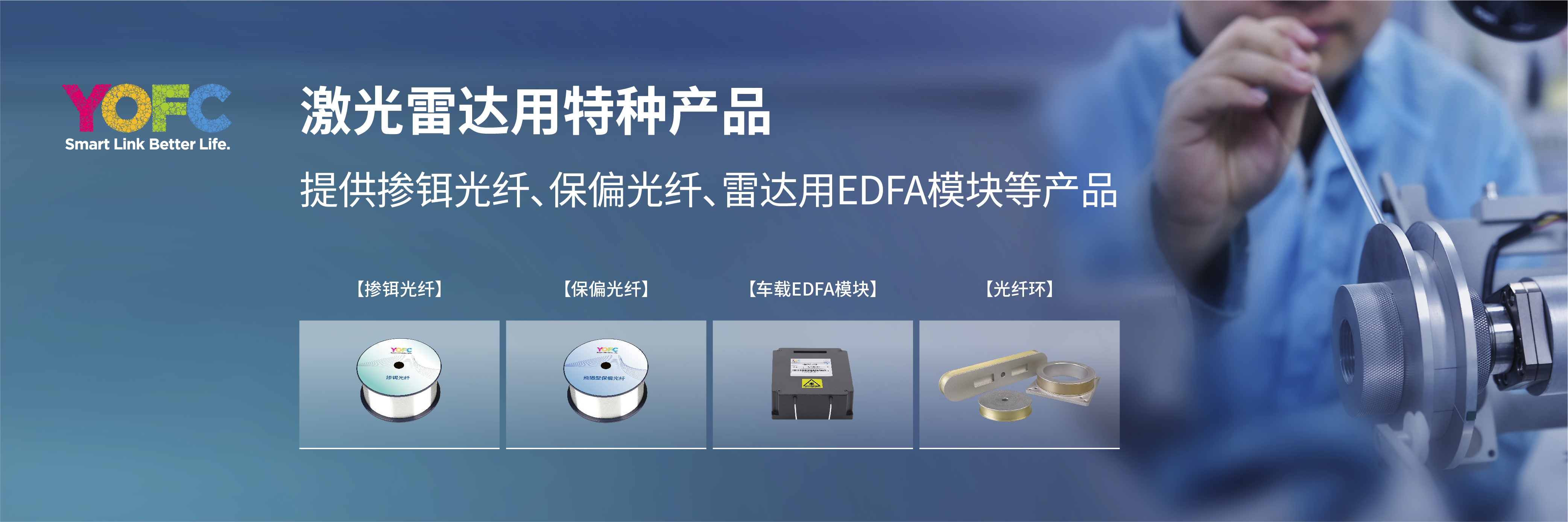 長飛光纖光纜股份有限公司