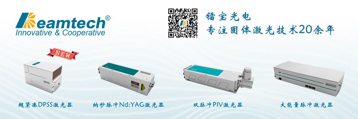 北京鐳寶光電技術有限公司