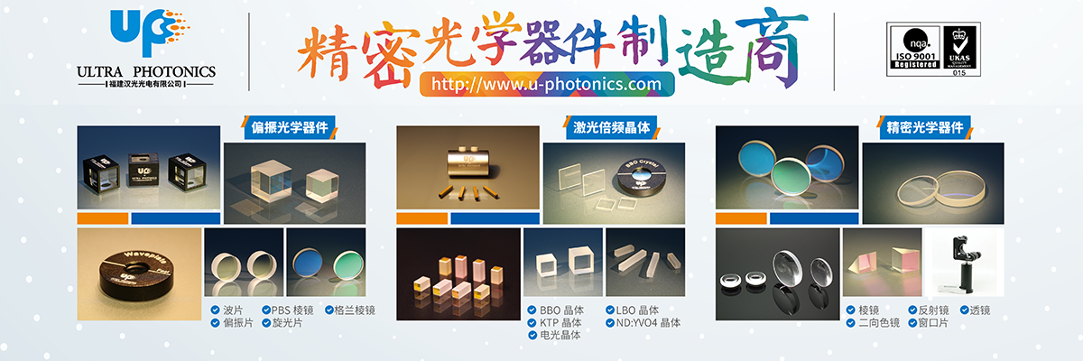 福建漢光光電有限公司