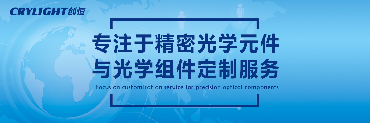 福州創恒光電有限公司