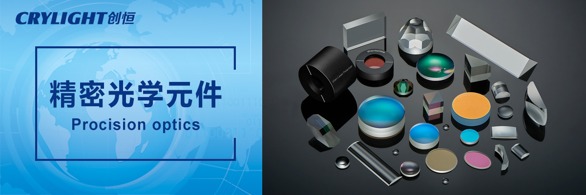 福州創恒光電有限公司