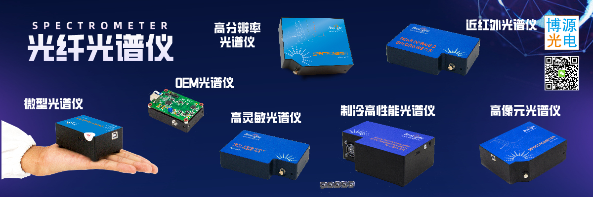 杭州博源光電科技有限公司