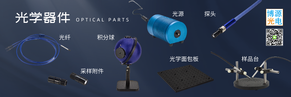 杭州博源光電科技有限公司