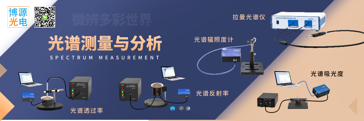 杭州博源光電科技有限公司