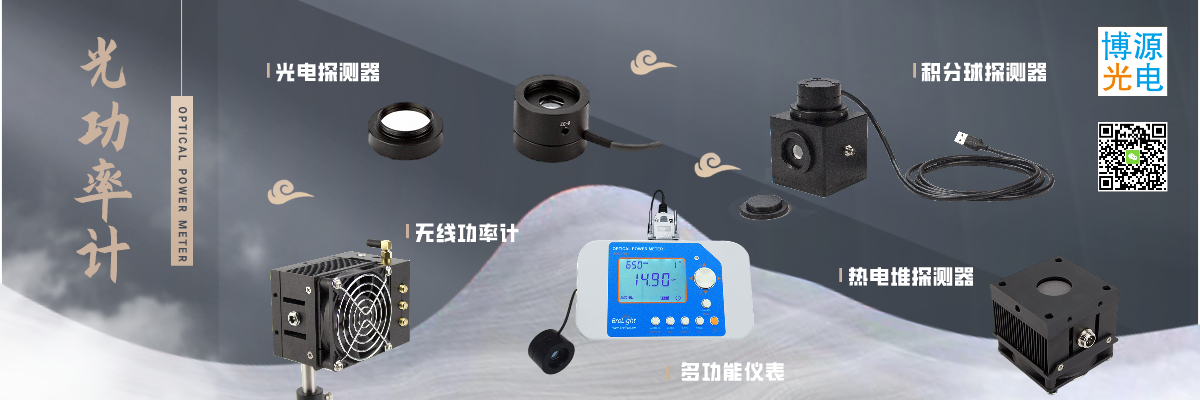 杭州博源光電科技有限公司