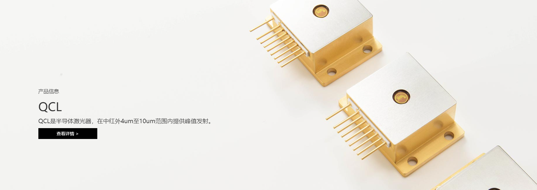 濱松光子學商貿（中國）有限公司