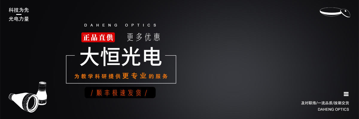 大恒新紀元科技股份有限公司