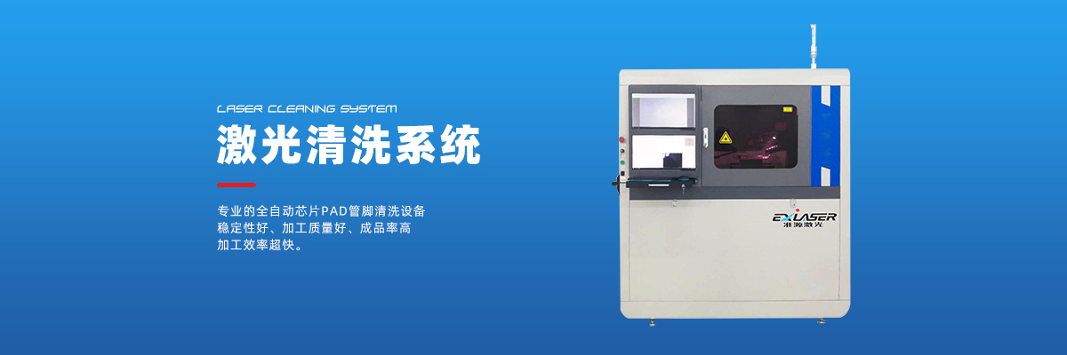 準源激光技術河北有限公司