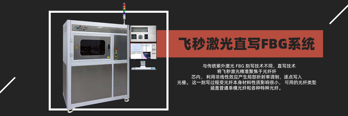 準源激光技術河北有限公司