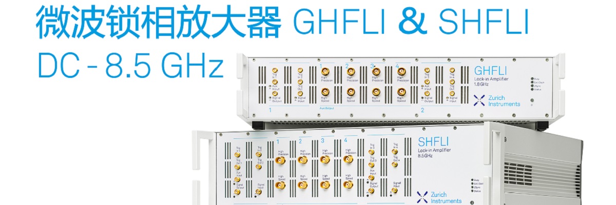 瑞士蘇黎世儀器中國分公司