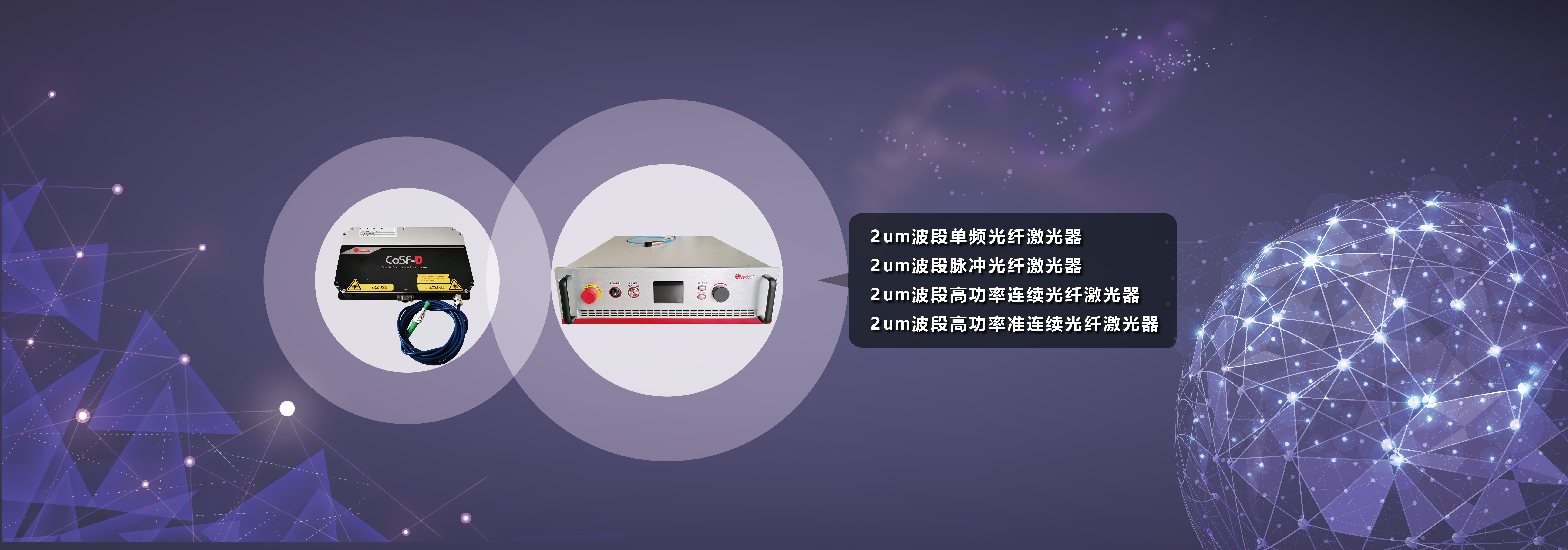 上海瀚宇光纖通信技術有限公司