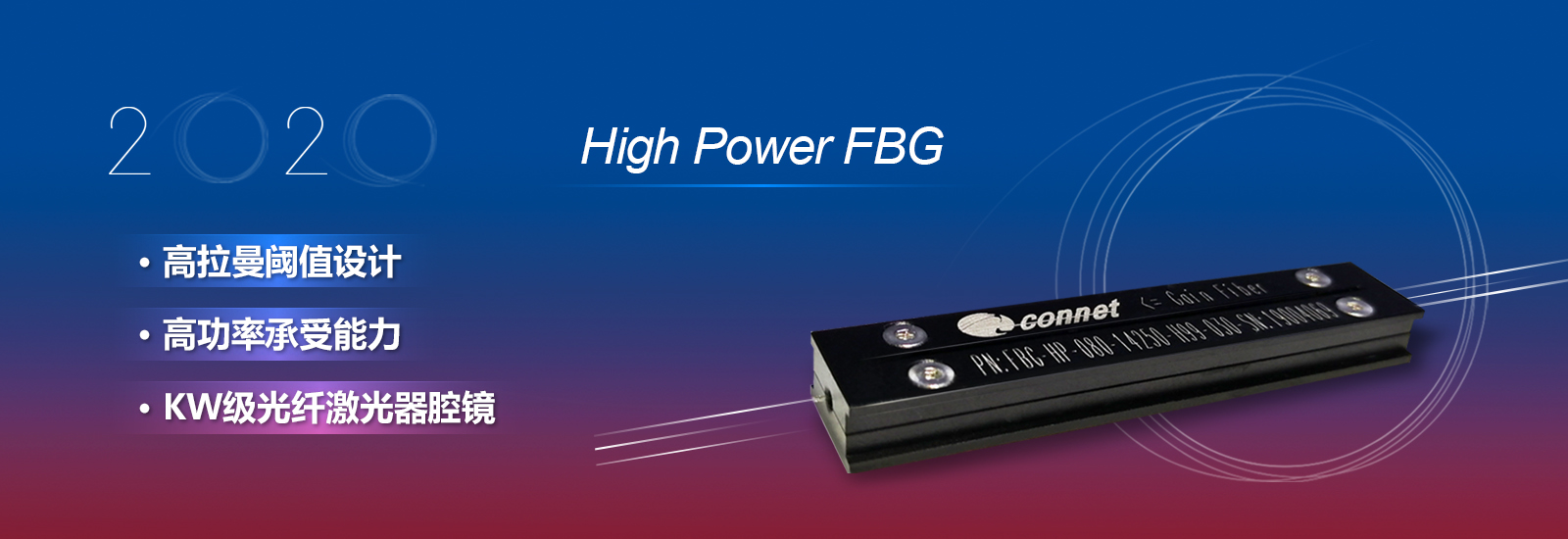 上海瀚宇光纖通信技術有限公司