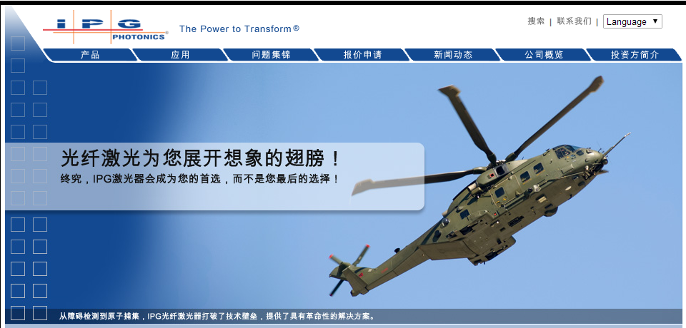 阿帕奇(北京)光纖激光技術有限公司