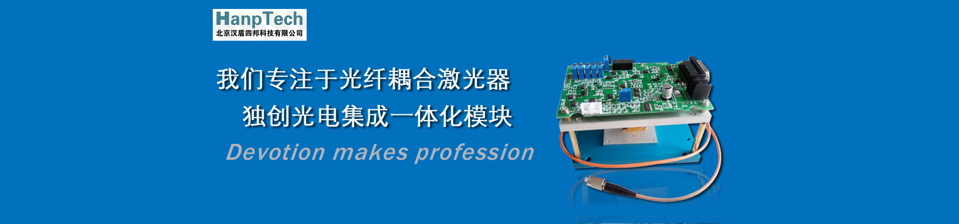 北京漢盾四邦科技有限公司